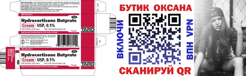 MEGA маркетплейс  Суоярви  БУТИРАТ Butirat 