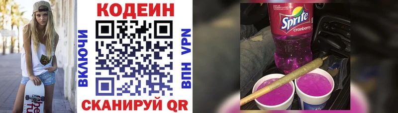 купить наркотики цена  Суоярви  Кодеин Purple Drank 
